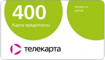 400 руб Карта оплаты пакета  ТЕЛЕКАРТА, КОНТИНЕНТ 