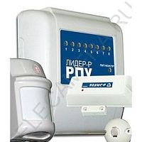 Комплект  "Лидер - Р" Система беспроводной охранной  сигнализации