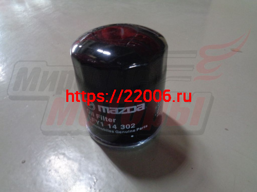 Фильтр масляный (LFY1-14-302) Фильтр масляный (LFY1-14-302)