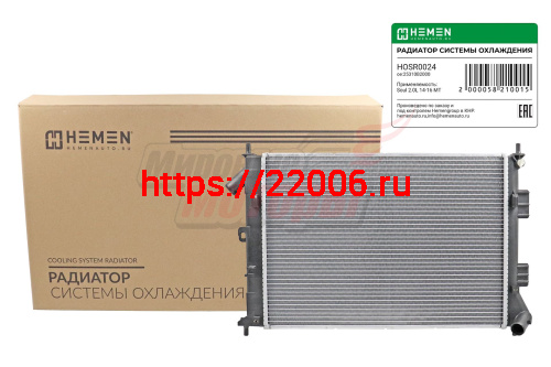 Радиатор охлаждения двигателя Soul 2.0L 14-16 MT(HOSR0024)