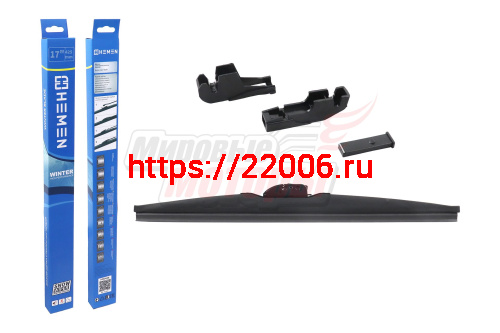 Щётка стеклоочистителя зимняя HEMEN 425 мм (HW425) Щётка стеклоочистителя зимняя HEMEN 425 мм (HW425)