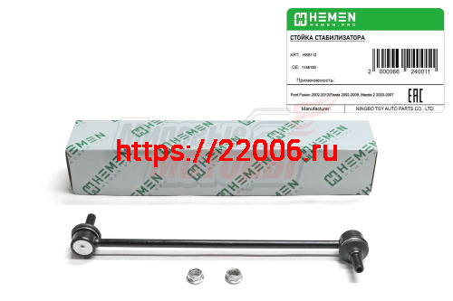 Стойка стабилизатора передняя Ford Fusion 02-,Fiesta 02-, Mazda 2 03- (HSS112) Стойка стабилизатора передняя Ford Fusion 02-,Fiesta 02-, Mazda 2 03- (HSS112)