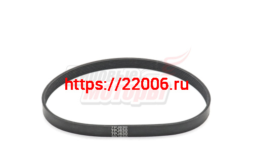 Ремень 7 PJ-630 (резина)