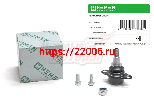 Опора шаровая BMW X3 03- (HSB072) Опора шаровая BMW X3 03- (HSB072)