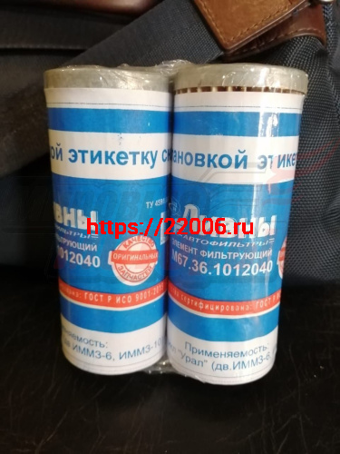 Фильтры масляные Урал (г.Ливны) ПАРА (ЗАВОД) Фильтры масляные Урал (г.Ливны) ПАРА (ЗАВОД)