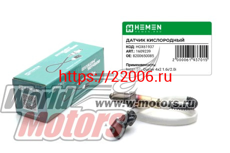 Датчик кислорода logan 07-, Duster 4x2 1.6i/2.0i,Fluence, Megane 3, Scenic 3 1.6-2.0i 16V (HOX61937) Датчик кислорода logan 07-, Duster 4x2 1.6i/2.0i,Fluence, Megane 3, Scenic 3 1.6-2.0i 16V (HOX61937)