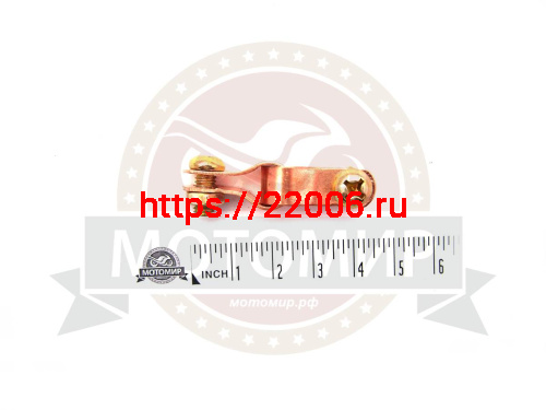 Клеммы аккумулятора латунные с болтом ( упак. 1200 пар)