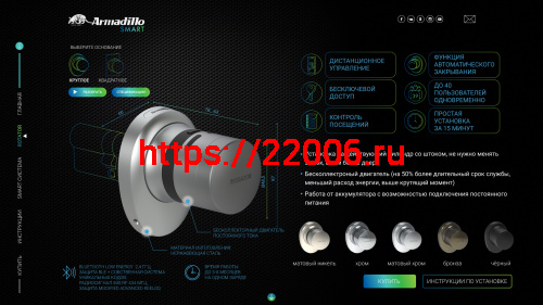 Электронный Armadillo (Армадилло) замок ROTATOR EL.RT01.01 SN матовый никель фото 10