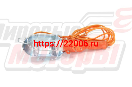 Лампа переносная 5м, 220В (АТ-0305)(44005-AD) Лампа переносная 5м, 220В (АТ-0305)(44005-AD)