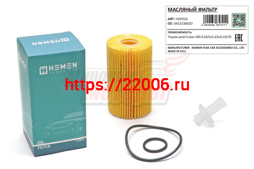Фильтр масляный Toyota Land Cruiser 200 4.5D/4.6 LEXUS LX570 (HOF024) Фильтр масляный Toyota Land Cruiser 200 4.5D/4.6 LEXUS LX570 (HOF024)
