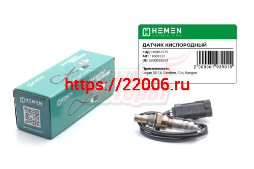 Датчик кислорода Logan 05-14, Sandero, Clio, Kangoo до кат. (HOX61939)