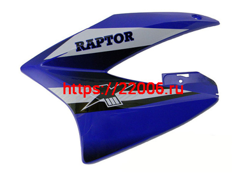 Пластик бензобака RAPTOR 200cc (нового образца с 2013 г.) левый Пластик бензобака RAPTOR 200cc (нового образца с 2013 г.) левый