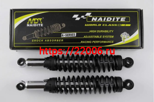 Амортизатор 340мм задний "NAIDITE" мопед d12 d10 черный (2 шт в комплекте)