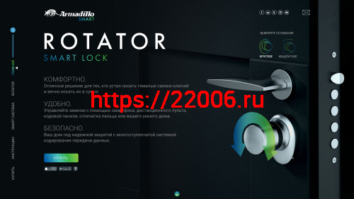 Электронный Armadillo (Армадилло) замок ROTATOR EL.RT01.01 SN матовый никель фото 3