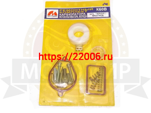 Ремкомплект карбюратора К60В Крот, Мопед ( кол-во в упак. 500 шт.)