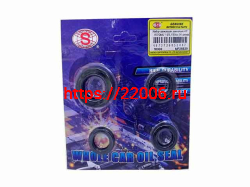 Набор сальников двигателя 4Т 157QMJ 125,150cc (4 штуки) SEE Набор сальников двигателя 4Т 157QMJ 125,150cc (4 штуки) SEE