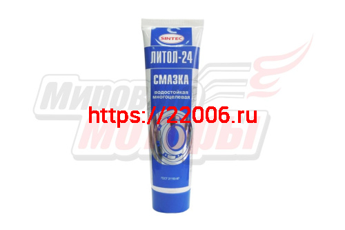 Смазка Литол-24 100 гр. "SINTEC" в тубе