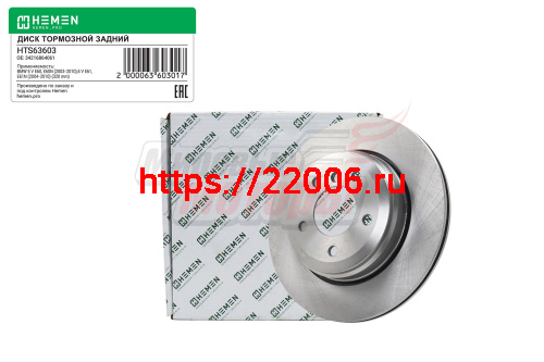 Диск тормозной задний BMW 5,6 E60,61,63,64 04-, диам. 320 (HTS63603) Диск тормозной задний BMW 5,6 E60,61,63,64 04-, диам. 320 (HTS63603)