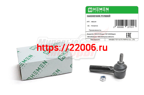 Наконечник рулевой левый Renault Clio 98-,Kangoo 97-,Megane 95-,Scenic 99-,Symbol 08- (HSEL051)