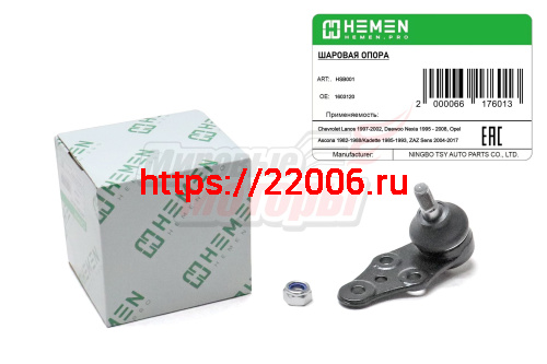 Опора шаровая Daewoo Nexia 95-, Chevrolet Lanos 97-, ZAZ Sens 04- (HSB001) Опора шаровая Daewoo Nexia 95-, Chevrolet Lanos 97-, ZAZ Sens 04- (HSB001)