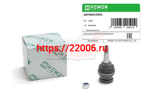 Опора шаровая Audi A4 07-, A5 07-, Q5 08- (HSB071)