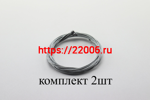 Трос переключения пер.(1600мм)+задн.(1800мм) Вело без оплетки