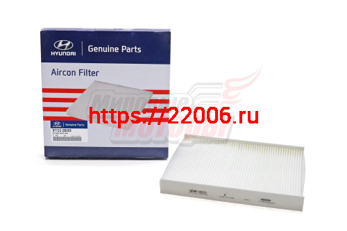 Фильтр салона Grand Santa Fe 13-, ix35 10-, ix55 07-12, Santa Fe II;SONATA 10- (97133-2B005)