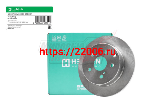 Диск тормозной задний Toyota RAV 4 III,RAV 4 IV 05>18, диам. 281 мм (HTS012) Диск тормозной задний Toyota RAV 4 III,RAV 4 IV 05>18, диам. 281 мм (HTS012)