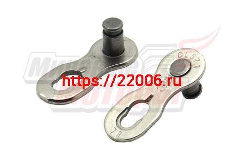 Замок цепи Вело 9 скоростей