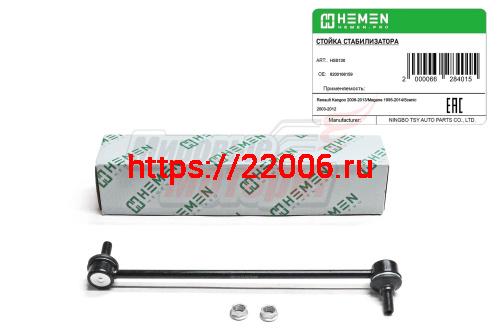 Стойка стабилизатора передняя Renault Kangoo 08-, Megane 95-, Scenic 03- (HSS130)