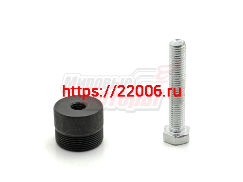 Съемник маховика Буран с болтом (без стопора) Съемник маховика Буран с болтом (без стопора)