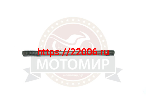 Шпилька цилиндра Юп5 ИЖЮ.1-45-1 (М10*151*1.5мм)