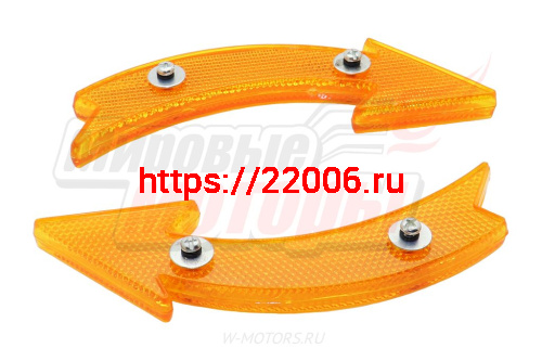 Отражатель на спицы (катафот) "Стрелка'' (пара) (цвет в ассортименте) фото 3 Отражатель на спицы (катафот) "Стрелка'' (пара) (цвет в ассортименте) фото 3