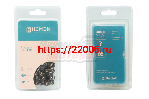 Цепь "HEMEN"  14" 3/8-1.3-50z (9D-3S) (Stihl180-250)