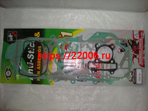 Набор прокладок двигателя скутер 139QMB 90см3 12"