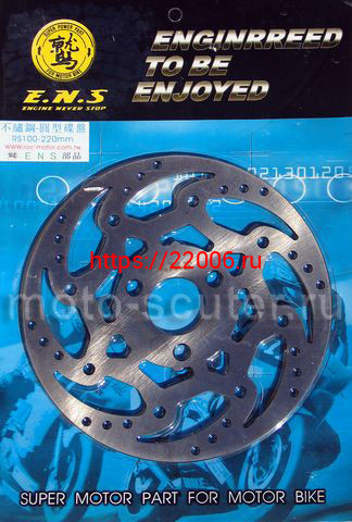 Диск тормозной Yamaha JOG 50 тюнинг D-220 мм d-41мм TW Диск тормозной Yamaha JOG 50 тюнинг D-220 мм d-41мм TW