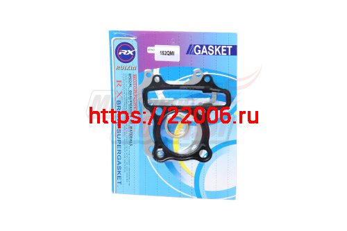 Набор прокладок ЦПГ (3шт) 152QMI D52 Набор прокладок ЦПГ (3шт) 152QMI D52