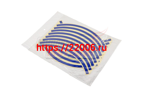 НАКЛЕЙКИ на обод колеса (светоотражающие, на 2 колеса) синие 10" НАКЛЕЙКИ на обод колеса (светоотражающие, на 2 колеса) синие 10"