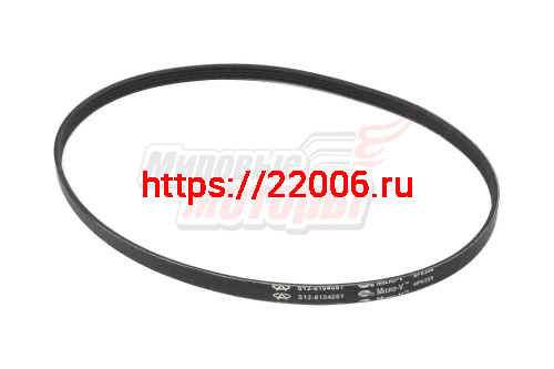 Ремень приводной поликлиновый кондиционера и ГУР QQ, Kimo (S12-8104051)