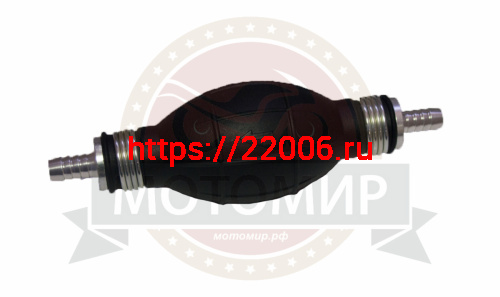 Груша большая в сборе с ДВУМЯ клапанами, алюминиевый  штуцер 8мм  (Вихрь, Ветерок, Буран, Нептун)