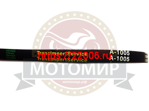 Ремень А1005 (1005 LP) (Снегоуборщика) 13 л.с. Ремень А1005 (1005 LP) (Снегоуборщика) 13 л.с.