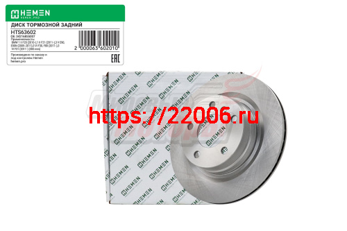 Диск тормозной задний BMW 1,2,3 E81,87,F20,21,22,87,E90,F30,80,E91,92,93,F31,36,32,82 11-, диам. 300 (HTS63602)