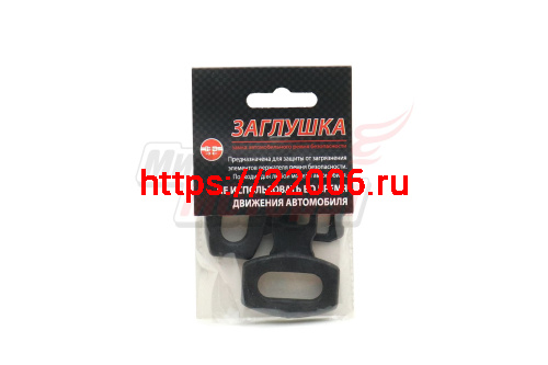 Заглушки ремня безопасности "Антей" (компл.=2шт) Заглушки ремня безопасности "Антей" (компл.=2шт)