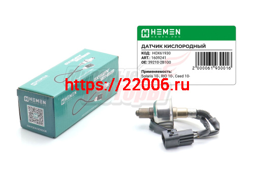 Датчик кислорода верхний ix20 10>, Solaris/Accent 10>, Carens 06-12, Ceed 07-12, RIO 11(HOX61930)