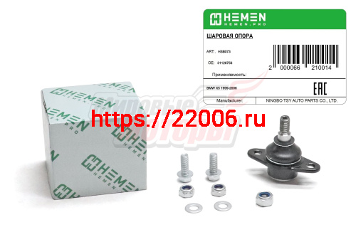 Опора шаровая BMW X5 99- (HSB073)
