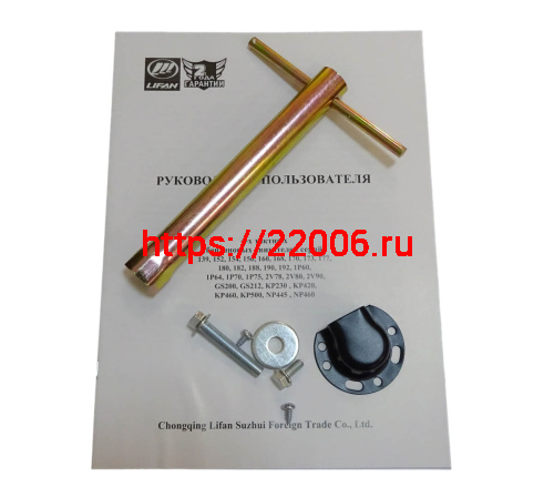 Двигатель LIFAN  9 л.с. KP230E-R PRO  АВТ. СЦЕПЛЕНИЕ, ЭЛ.СТАРТЕР, с катушкой 12В 7А 84Вт фото 4