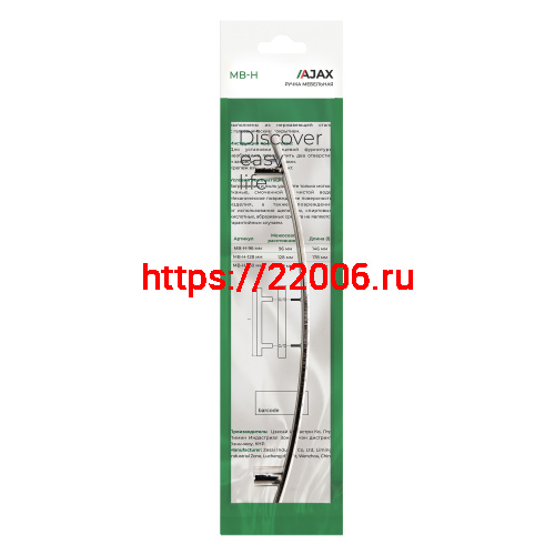 Ручка-скоба Ajax (Аякс) мебельная MB-H-003-96 мм SC сатин.хром фото 3