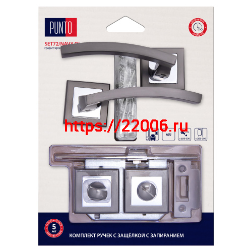 Комплект ручек Punto (Пунто) с защелкой c запиранием LM/A SET72K.QL52.NAVY/HD GR/CP-23 графит/хром Комплект ручек Punto (Пунто) с защелкой c запиранием LM/A SET72K.QL52.NAVY/HD GR/CP-23 графит/хром