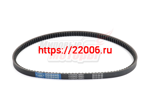 Ремень ведущий 17*980 мм SR1Z-80Е