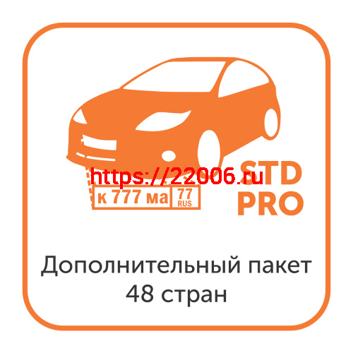 Доп. пакет 48 стран для модуля распознавания автомобильных номеров Satvision Smart Systems (только для редакций STD и PRO) Доп. пакет 48 стран для модуля распознавания автомобильных номеров Satvision Smart Systems (только для редакций STD и PRO)